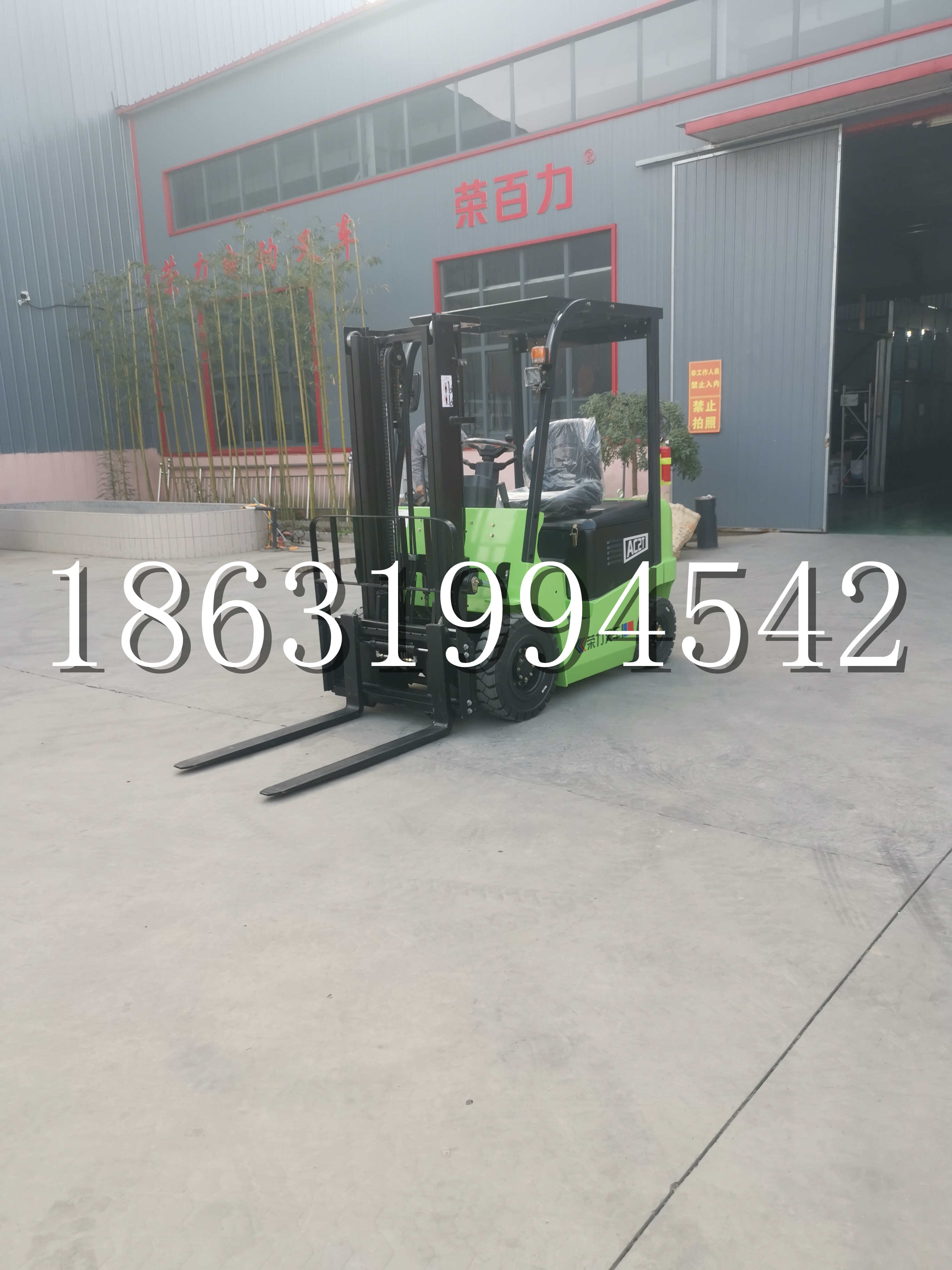 东区优程2.5吨站驾式全电动液压搬运车3吨电动叉车锂电池托盘铲车地牛